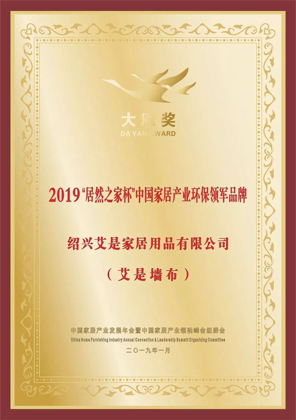 艾是墙布成功举办终端导购特训会,助力艾是导购成长