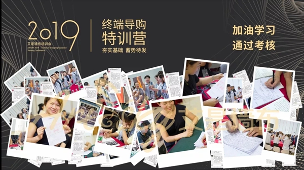 艾是墙布成功举办终端导购特训会,助力艾是导购成长