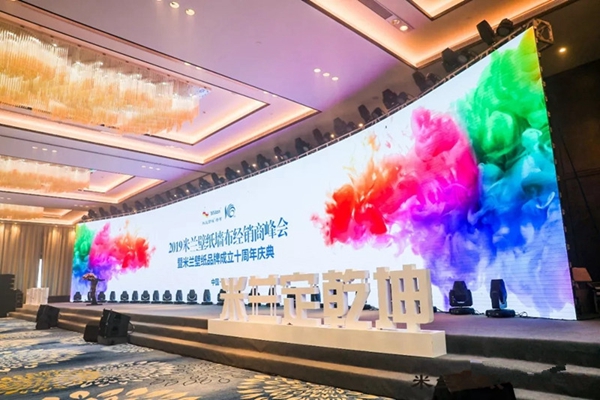 米兰壁纸·墙布2019年上半年捷报频传，砥砺歌行