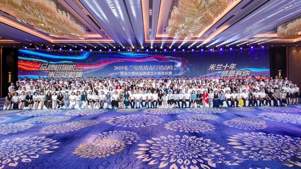 米兰壁纸·墙布2019年上半年捷报频传，砥砺歌行