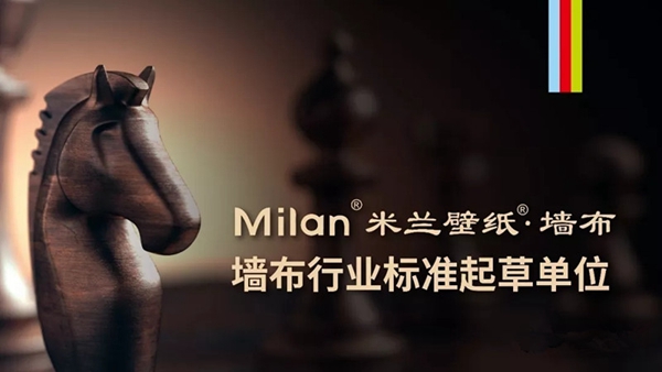 米兰壁纸·墙布2019年上半年捷报频传，砥砺歌行
