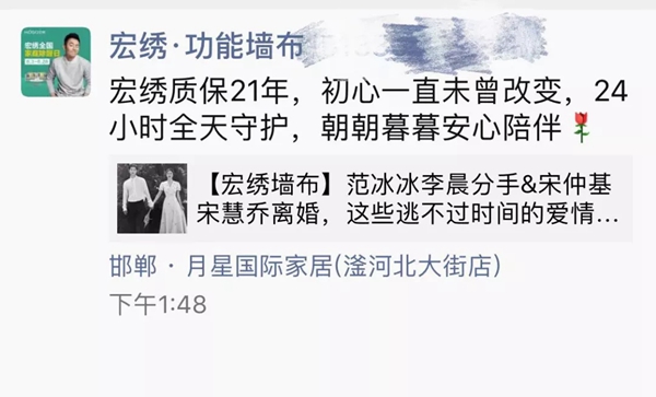 宏绣刺绣墙布2019年第二届全国家庭除醛日活动圆满结束,成交18865单!