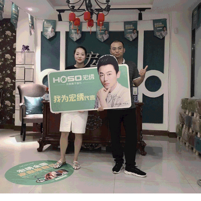 宏绣刺绣墙布2019年第二届全国家庭除醛日活动圆满结束,成交18865单!