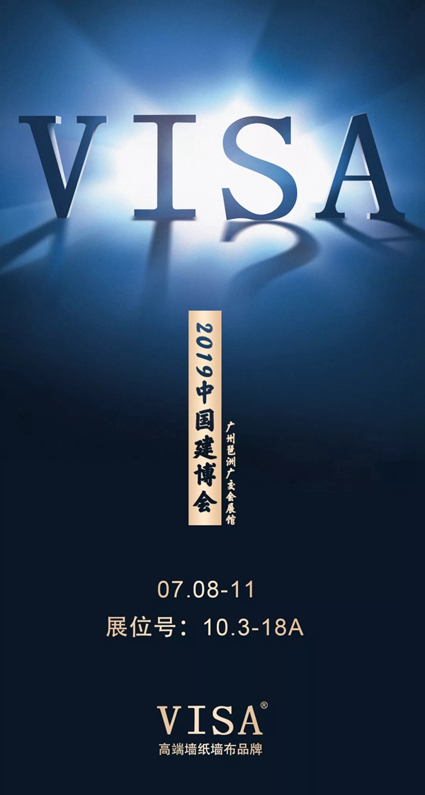 VISA高端墙纸墙布携神秘新品亮相中国建博会(广州)