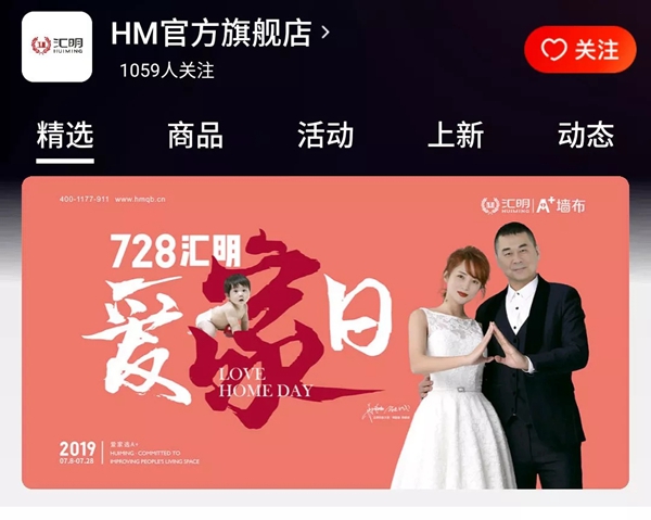 汇明A+墙布728爱家日众多大咖齐助阵,惠民福利从天降!