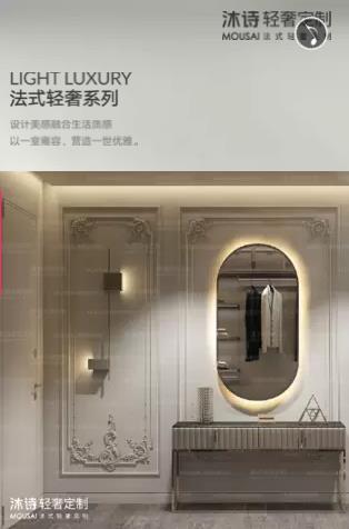 沐诗轻奢定制即将惊艳亮相2019中国全屋整装定制展1A28