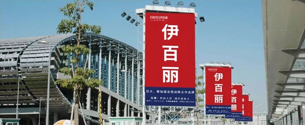 伊百丽全屋定制将携唐风汉韵全屋新品系列闪耀亮相中国建博会（广州）