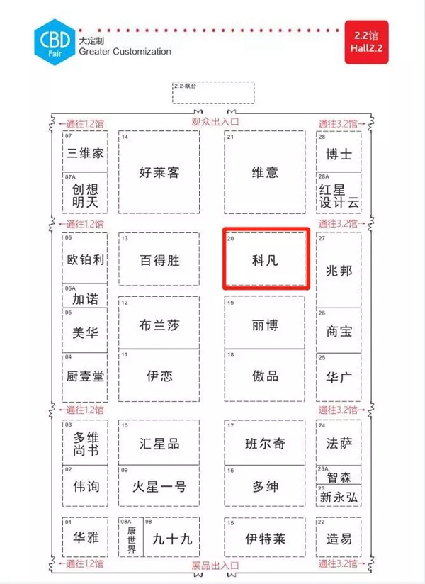 科凡全屋定制将携新品强势登陆中国建博会(广州),展会精彩提前看