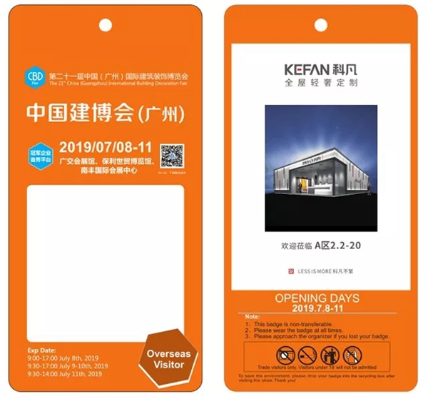 科凡全屋定制将携新品强势登陆中国建博会(广州),展会精彩提前看