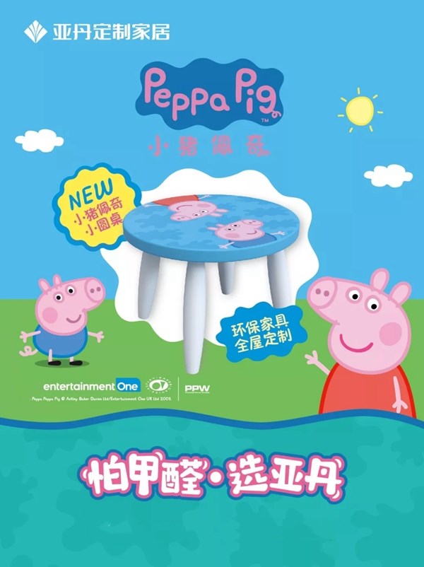 亚丹家居将携八大轻奢新品“盛装”出席中国建博会（广州）