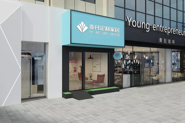 亚丹家居将携八大轻奢新品“盛装”出席中国建博会（广州）