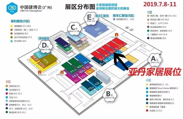 亚丹家居将携八大轻奢新品“盛装”出席中国建博会（广州）