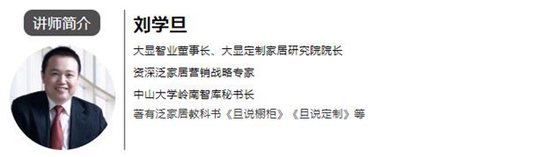 莫干山全屋定制＆大显智业强强联合，共战定制家居产业链竞争蓝海