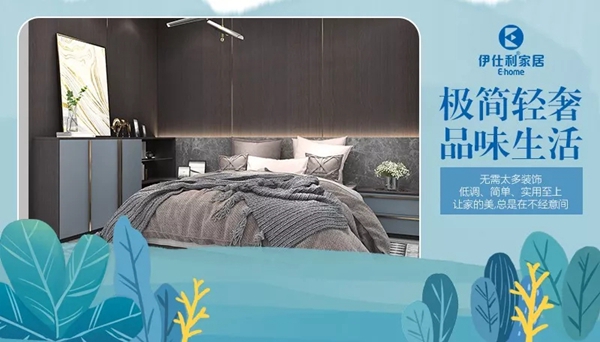 伊仕利将携新品强势登陆中国建博会(广州),实力演绎“智享全屋+”生活