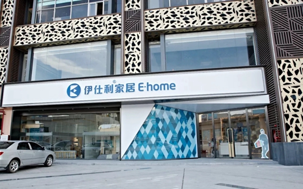 伊仕利将携新品强势登陆中国建博会(广州),实力演绎“智享全屋+”生活