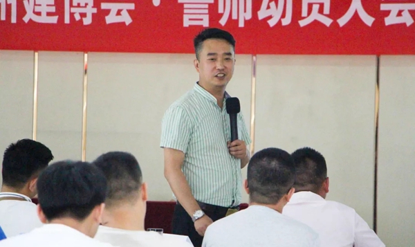 美沃＆卡莱克门窗2019中国建博会誓师动员大会成功举行