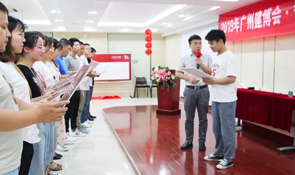 美沃＆卡莱克门窗2019中国建博会誓师动员大会成功举行