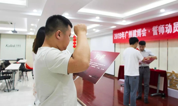 美沃＆卡莱克门窗2019中国建博会誓师动员大会成功举行