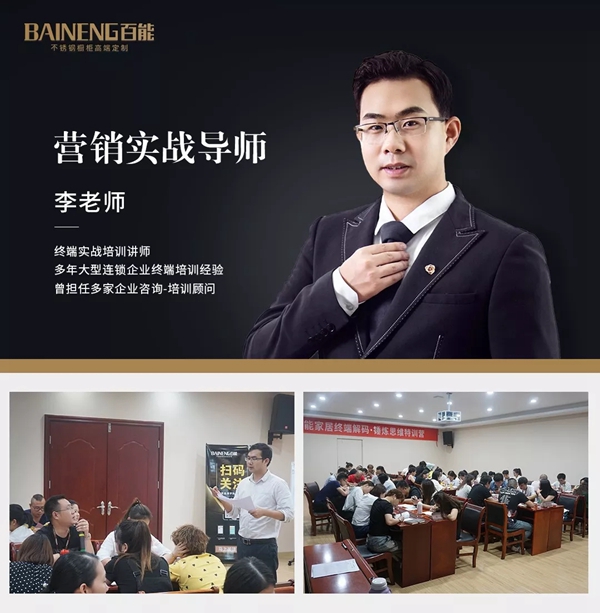 百能不锈钢橱柜举行2019年营销精英大型特训，助力终端赢战市场