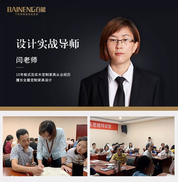 百能不锈钢橱柜举行2019年营销精英大型特训，助力终端赢战市场