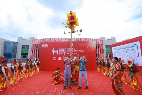 有料丨百得胜惠州橱柜智慧工厂投产仪式，圆满成功