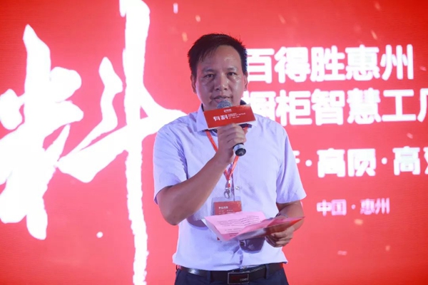 有料丨百得胜惠州橱柜智慧工厂投产仪式，圆满成功