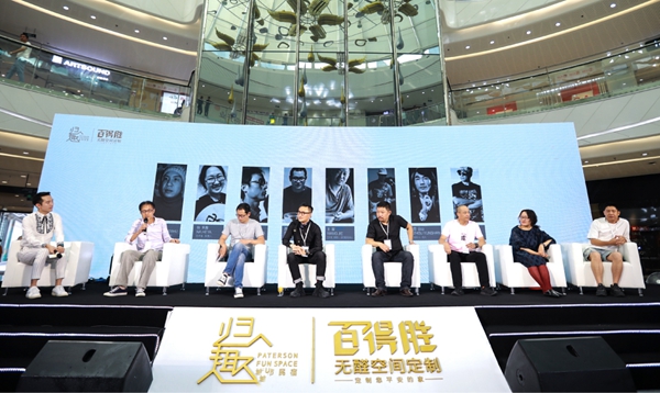 百得胜全屋定制携手归趣,“有戏有趣,有家归趣”城市民宿正式发布
