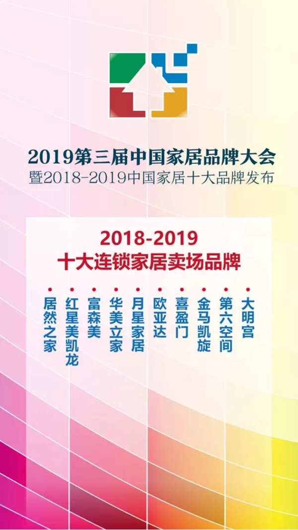 良木道门窗入选“2018-2019十大门窗品牌”