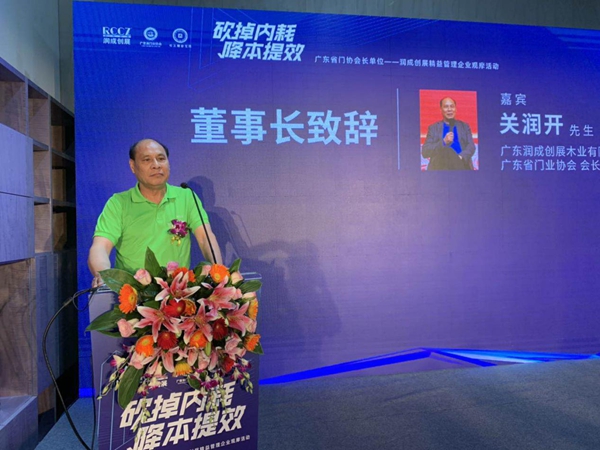 润成创展携手华工精益——“砍掉内耗，降本提效”管理论坛顺利举办   