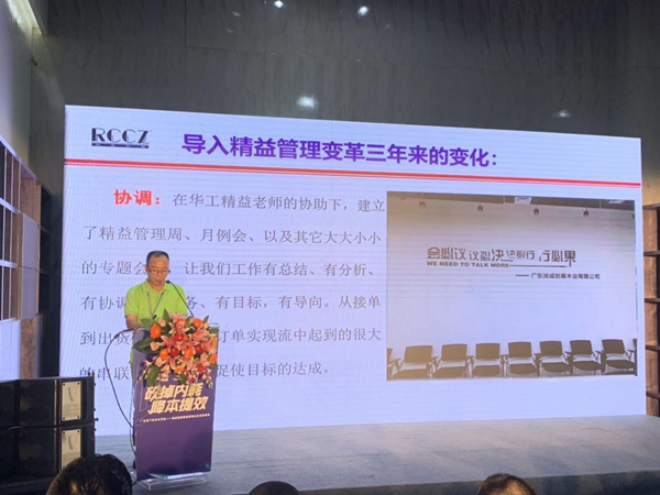 润成创展携手华工精益——“砍掉内耗，降本提效”管理论坛顺利举办   
