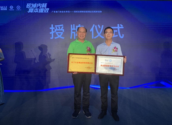 润成创展携手华工精益——“砍掉内耗，降本提效”管理论坛顺利举办   