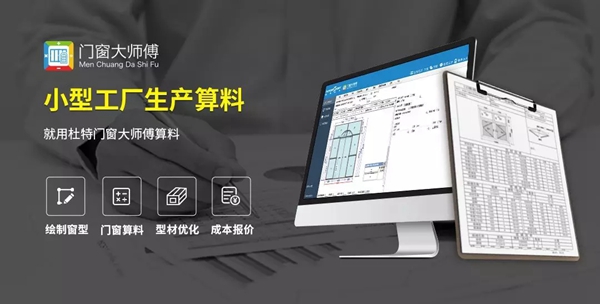 杜特门窗邀您参加2019中国建博会（广州）