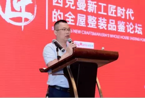 西克曼成功举办“新工匠时代全屋整装品鉴论坛会”，匠心品质独占鳌头