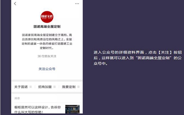 固诺家居开展“飓风行动”,正品查询正式上线,打假绝不手软