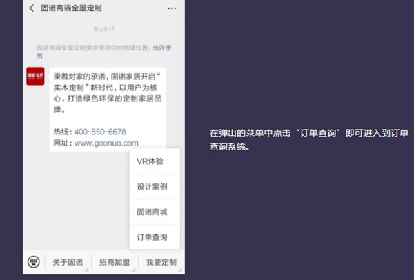 固诺家居开展“飓风行动”,正品查询正式上线,打假绝不手软