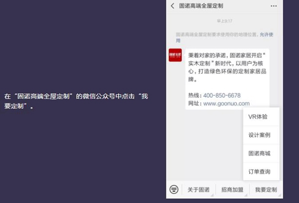 固诺家居开展“飓风行动”,正品查询正式上线,打假绝不手软
