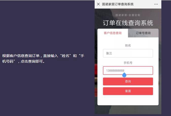 固诺家居开展“飓风行动”,正品查询正式上线,打假绝不手软