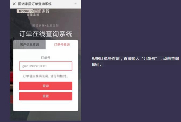 固诺家居开展“飓风行动”,正品查询正式上线,打假绝不手软
