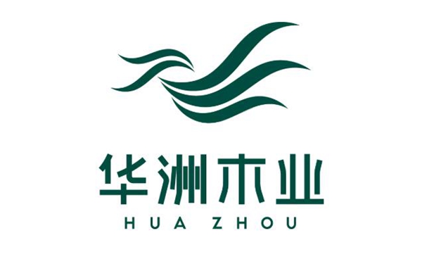 华洲木业品牌VI全新升级,正式启用全新品牌形象