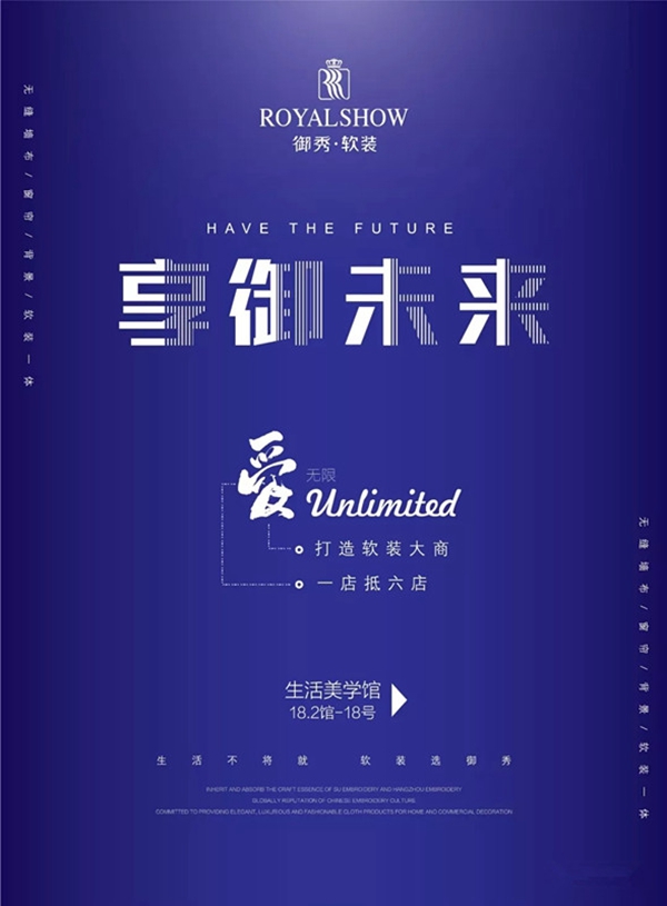 御秀刺绣墙布邀您赴2019中国建博会（广州）之约，见证全新御秀！