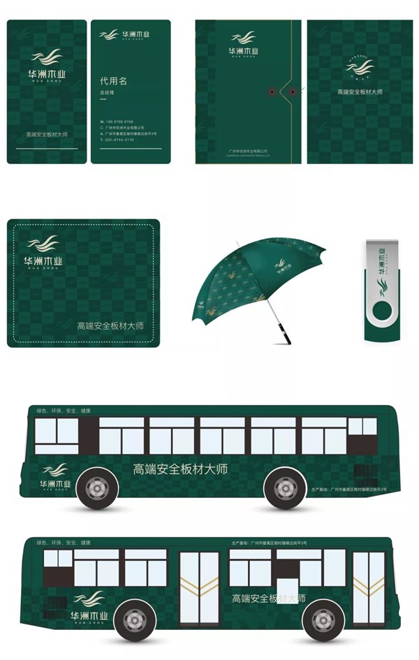 华洲木业品牌VI全新升级,正式启用全新品牌形象