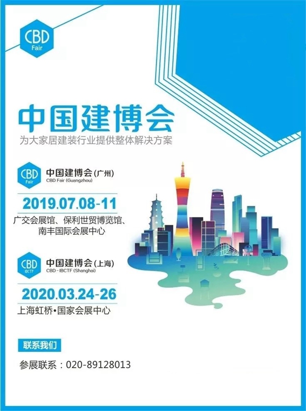 冠军企业米兰之窗陈涛： 洞悉发展方向，引导时尚潮流