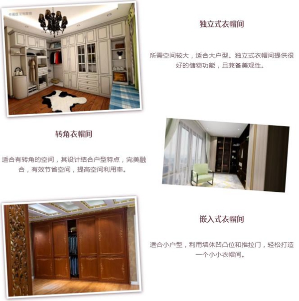卡诺亚定制家居分享衣帽间规划技巧，让家居变得干净整洁