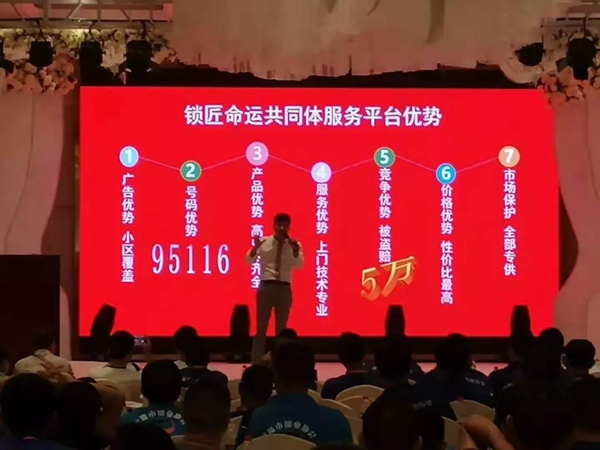 金点原子智能锁携湖北省锁业协会组建湖北锁匠命运共同体