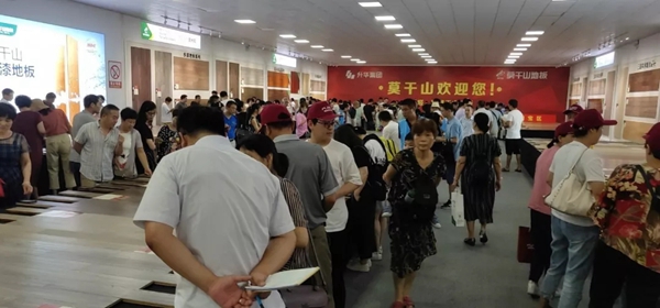 莫干山地板厂购圆满结束,现场燃爆了!