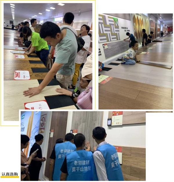 莫干山地板厂购圆满结束,现场燃爆了!