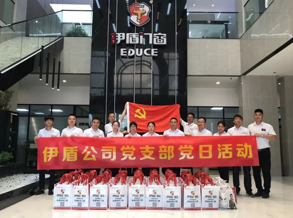 伊盾门窗党支部组织志愿服务队敬老院慰问老人活动圆满结束