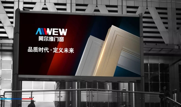 阿尔维智能门窗邀您参加2019中国建博会(广州)