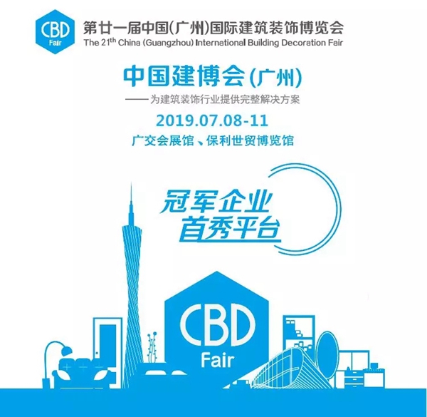 尊尚门窗即将携产品亮相2019中国建博会（广州）