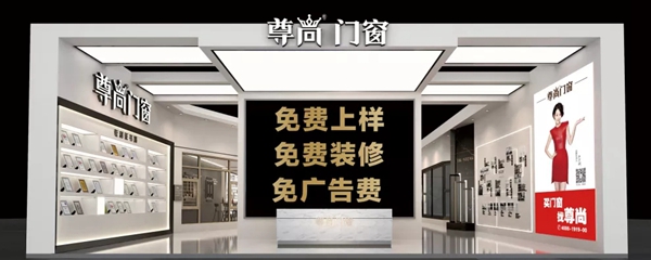 尊尚门窗即将携产品亮相2019中国建博会（广州）